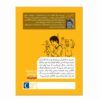 Football Academy Free Kick by Tom Palmer (Farsi) 2